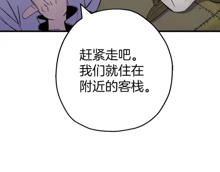《从士兵到君主》第125话  威逼利诱图142