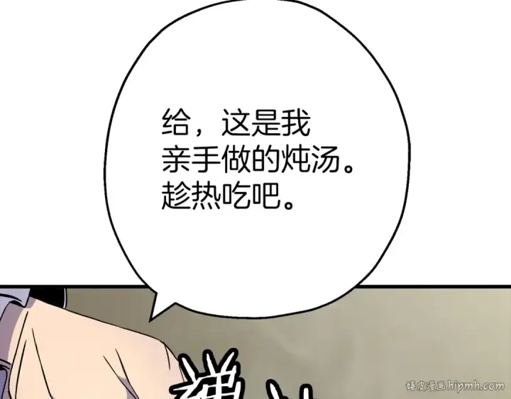 《从士兵到君主》第125话  威逼利诱图144