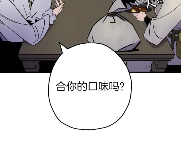 《从士兵到君主》第125话  威逼利诱图148