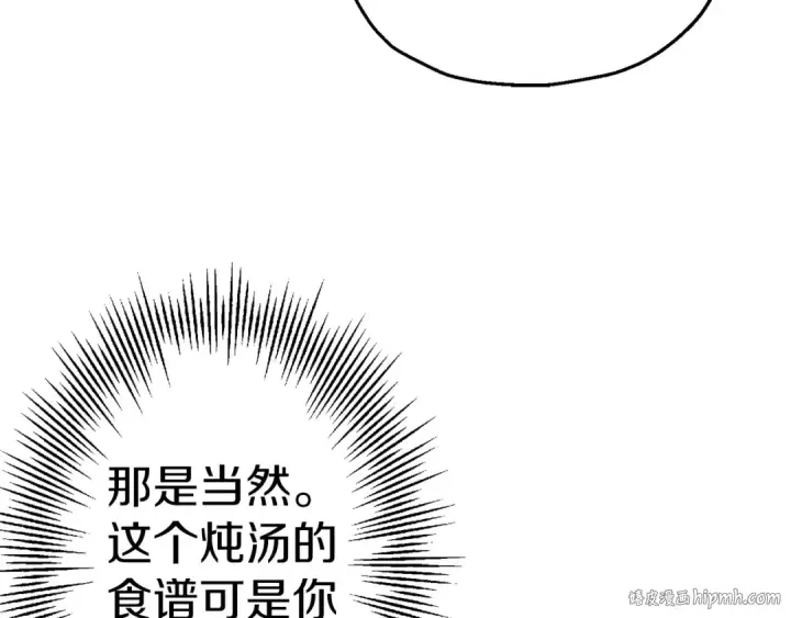 《从士兵到君主》第125话  威逼利诱图152