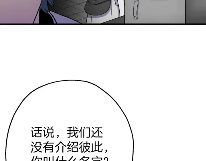 《从士兵到君主》第125话  威逼利诱图154