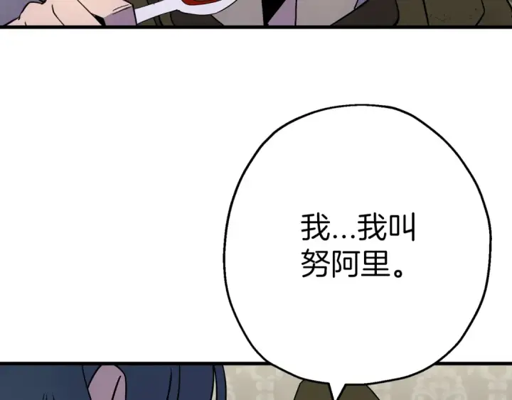 《从士兵到君主》第125话  威逼利诱图156