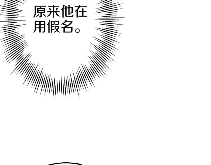 《从士兵到君主》第125话  威逼利诱图158