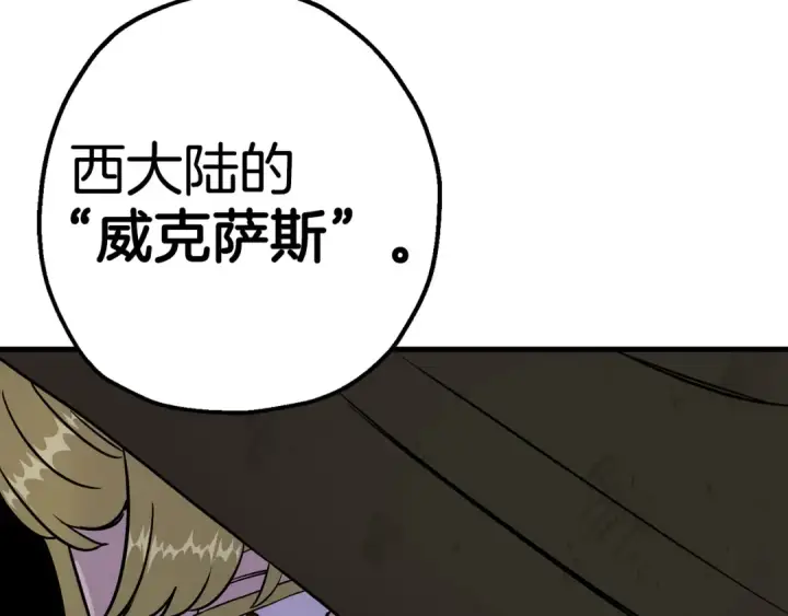 《从士兵到君主》第125话  威逼利诱图159