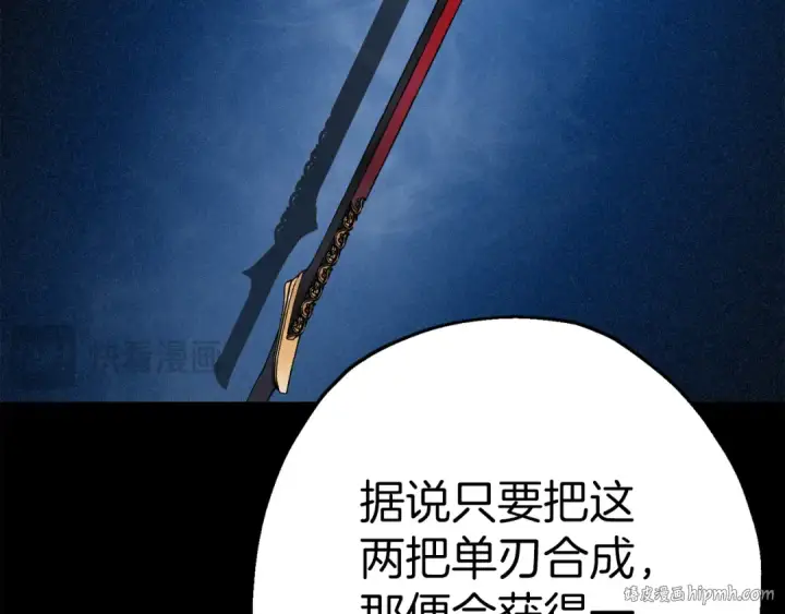 《从士兵到君主》第125话  威逼利诱图16