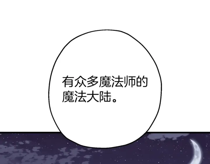 《从士兵到君主》第125话  威逼利诱图162