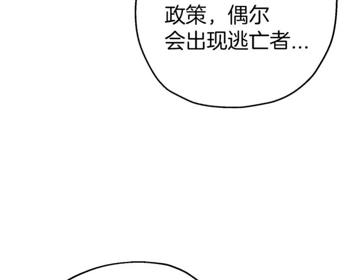 《从士兵到君主》第125话  威逼利诱图165