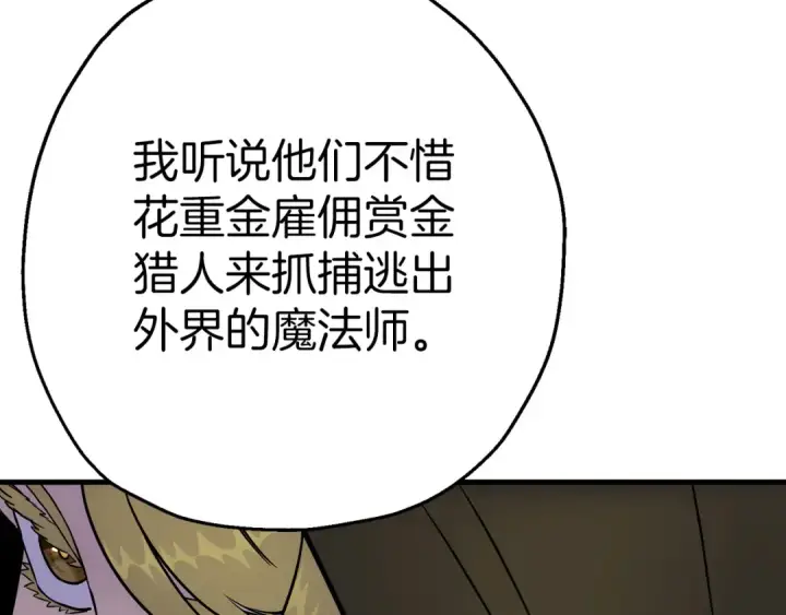 《从士兵到君主》第125话  威逼利诱图166