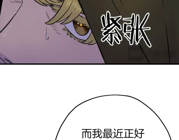 《从士兵到君主》第125话  威逼利诱图167