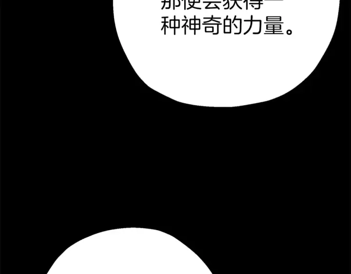 《从士兵到君主》第125话  威逼利诱图17