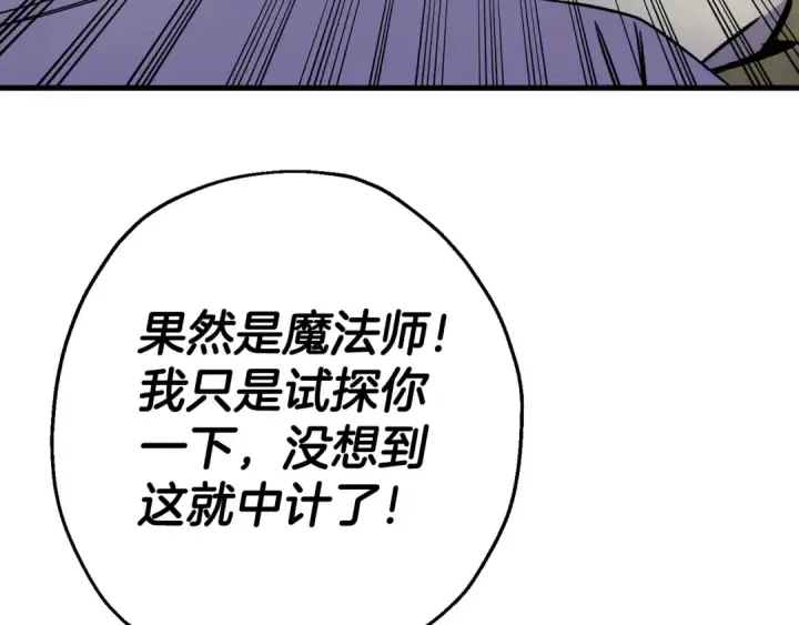 《从士兵到君主》第125话  威逼利诱图172