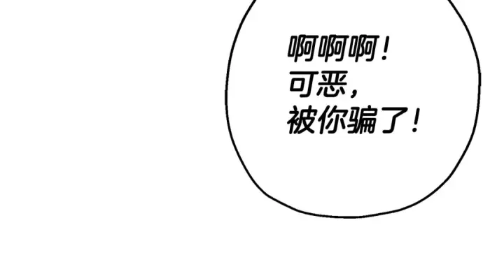 《从士兵到君主》第125话  威逼利诱图174