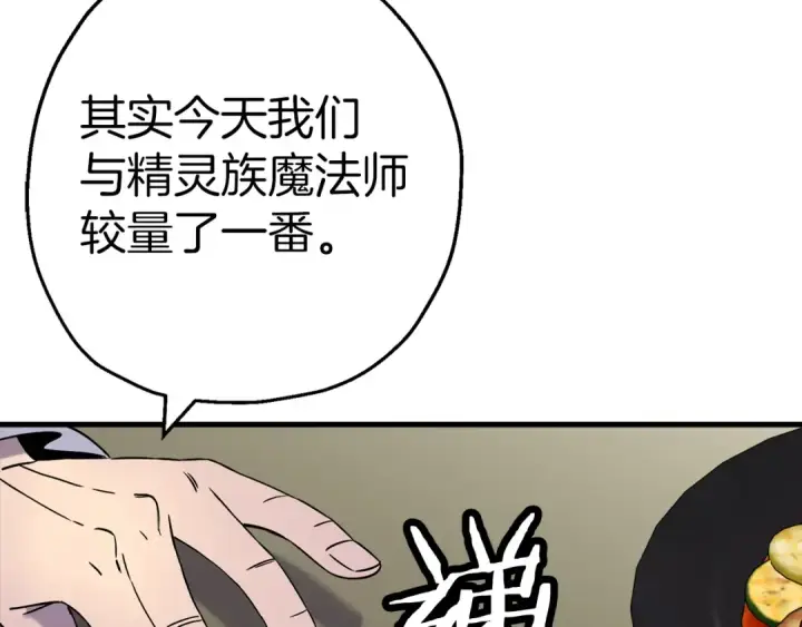 《从士兵到君主》第125话  威逼利诱图178