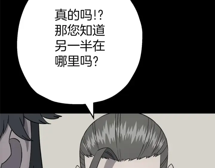 《从士兵到君主》第125话  威逼利诱图18