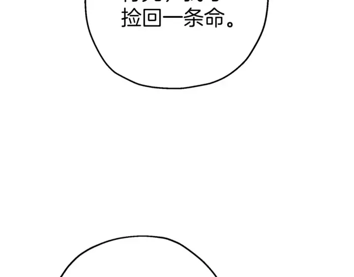 《从士兵到君主》第125话  威逼利诱图180
