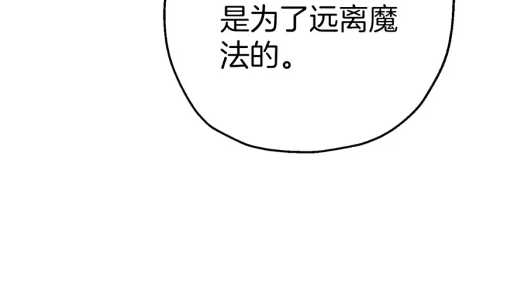 《从士兵到君主》第125话  威逼利诱图187