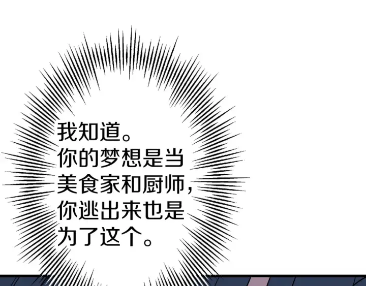《从士兵到君主》第125话  威逼利诱图188