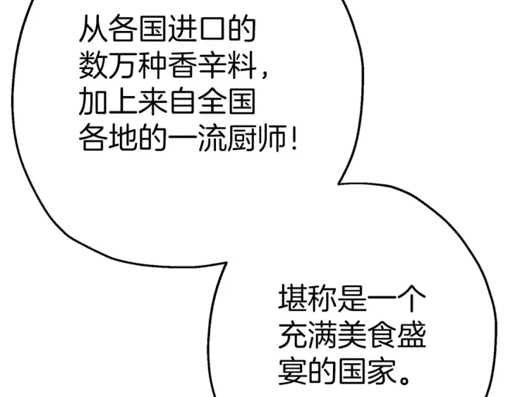 《从士兵到君主》第125话  威逼利诱图193