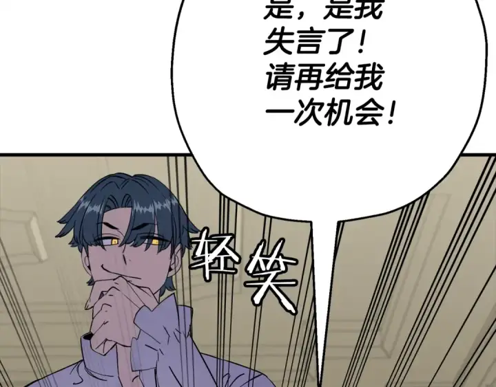 《从士兵到君主》第125话  威逼利诱图199
