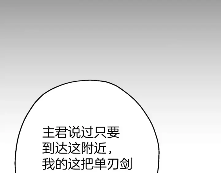《从士兵到君主》第125话  威逼利诱图21