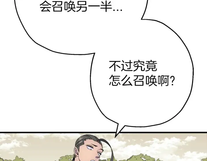 《从士兵到君主》第125话  威逼利诱图22