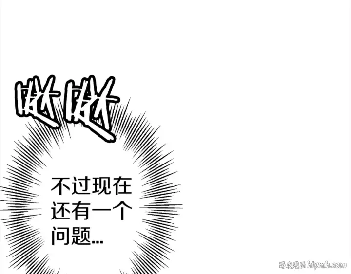 《从士兵到君主》第125话  威逼利诱图24