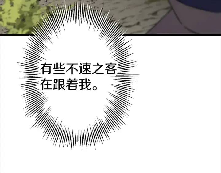 《从士兵到君主》第125话  威逼利诱图27