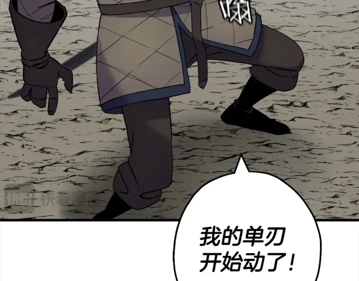 《从士兵到君主》第125话  威逼利诱图29