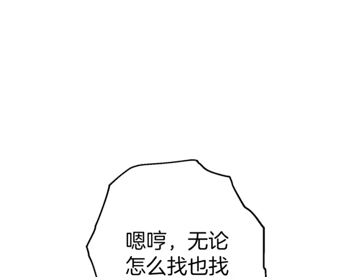 《从士兵到君主》第125话  威逼利诱图3