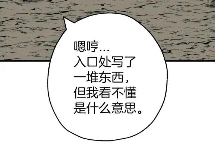 《从士兵到君主》第125话  威逼利诱图39
