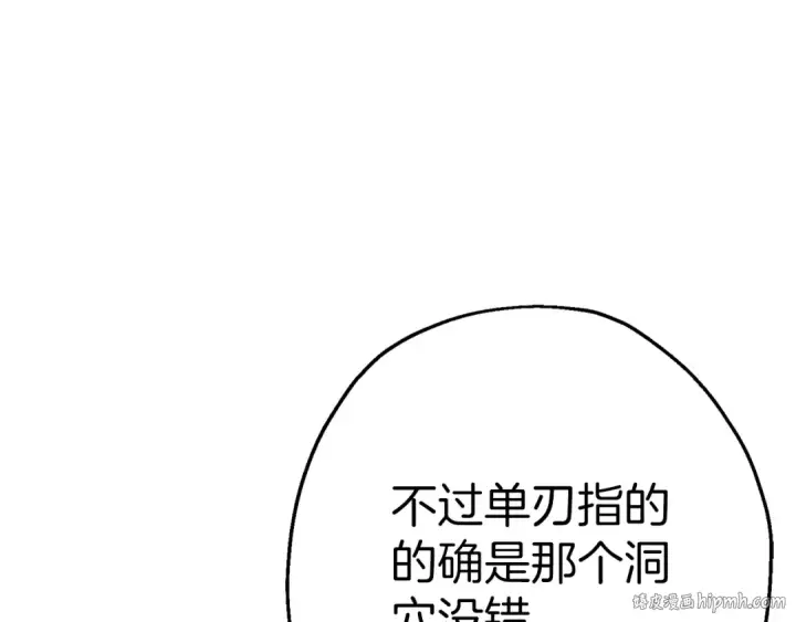 《从士兵到君主》第125话  威逼利诱图40