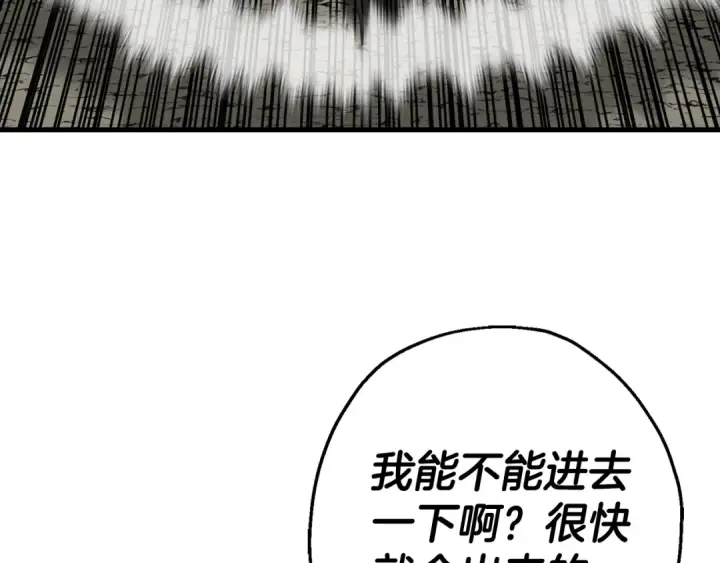 《从士兵到君主》第125话  威逼利诱图57