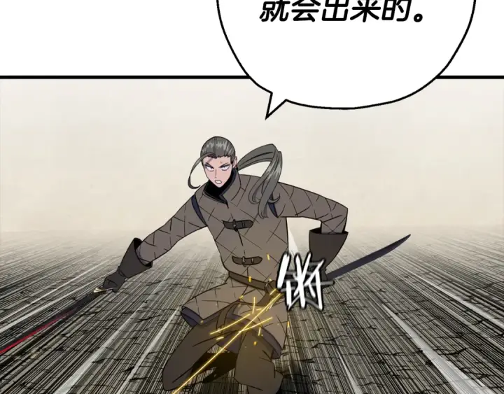 《从士兵到君主》第125话  威逼利诱图58