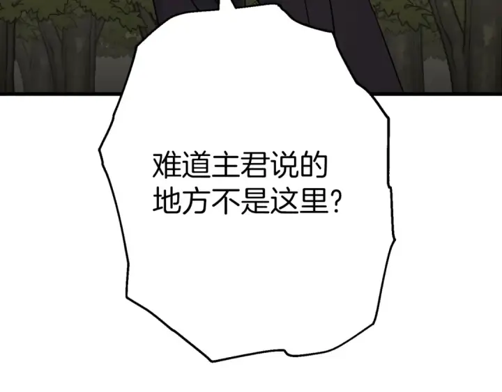 《从士兵到君主》第125话  威逼利诱图6