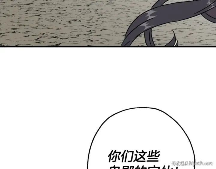 《从士兵到君主》第125话  威逼利诱图64