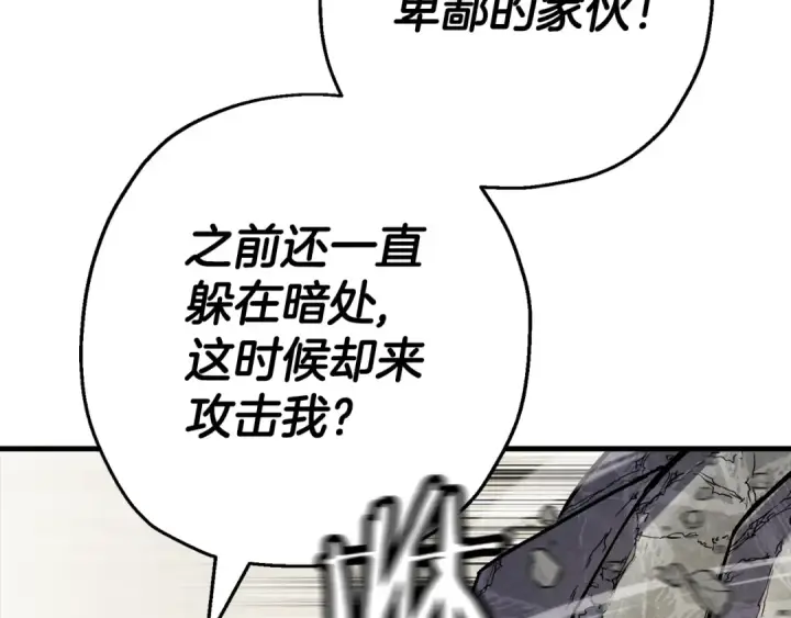 《从士兵到君主》第125话  威逼利诱图65