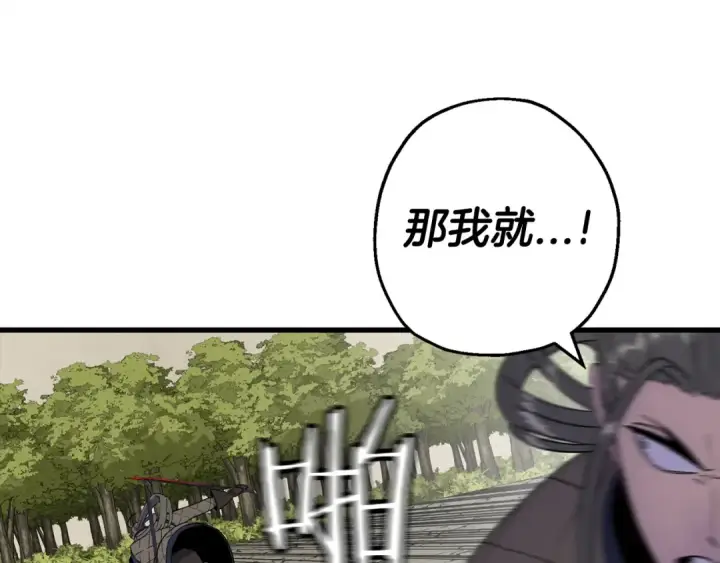 《从士兵到君主》第125话  威逼利诱图71