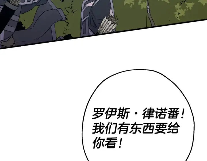 《从士兵到君主》第125话  威逼利诱图75