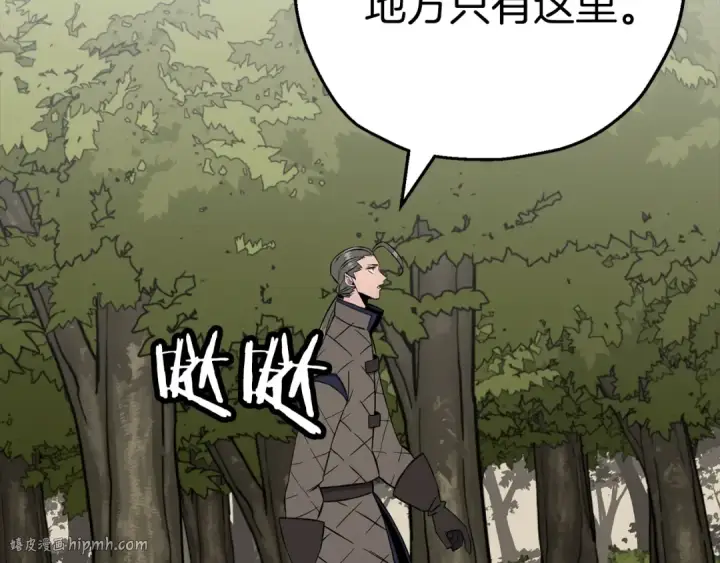 《从士兵到君主》第125话  威逼利诱图8
