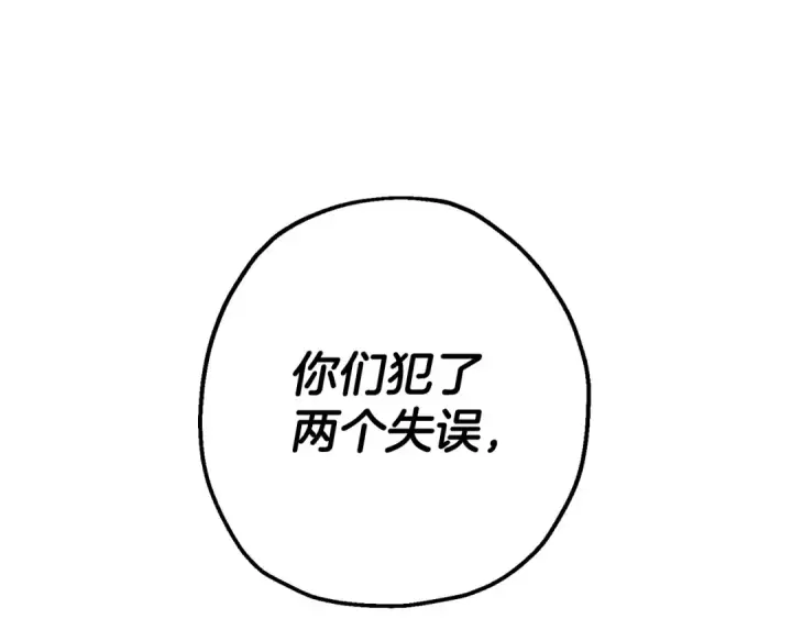 《从士兵到君主》第125话  威逼利诱图87