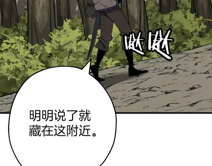 《从士兵到君主》第125话  威逼利诱图9