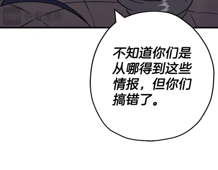 《从士兵到君主》第125话  威逼利诱图90