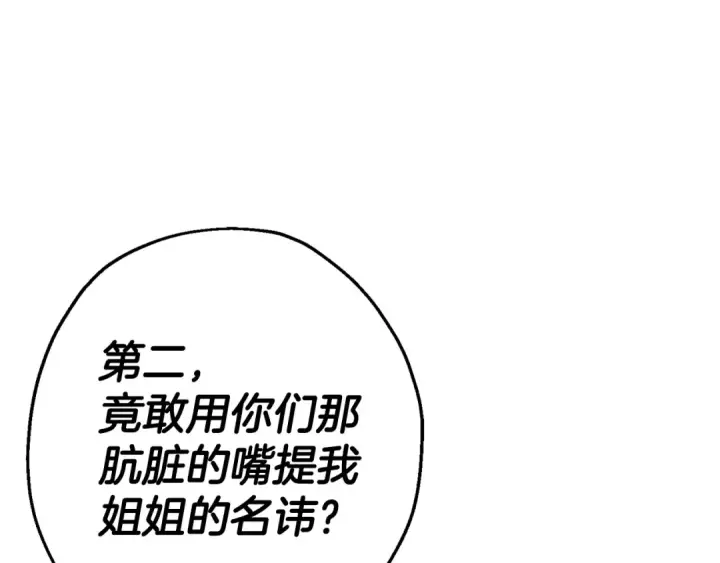 《从士兵到君主》第125话  威逼利诱图91