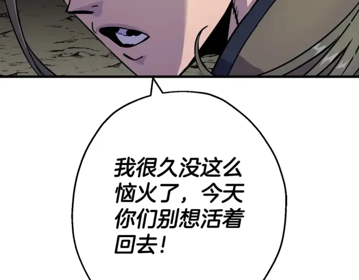《从士兵到君主》第125话  威逼利诱图93