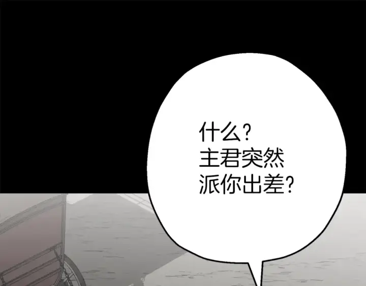 《从士兵到君主》第126话  新的战争图107