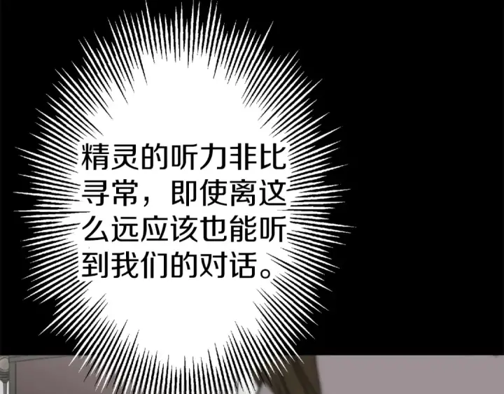 《从士兵到君主》第126话  新的战争图109