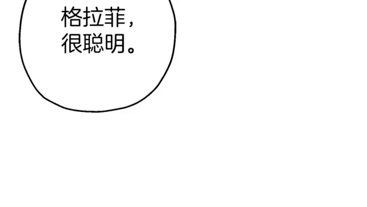 《从士兵到君主》第126话  新的战争图11