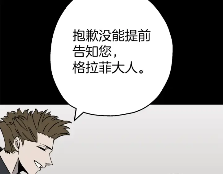 《从士兵到君主》第126话  新的战争图111