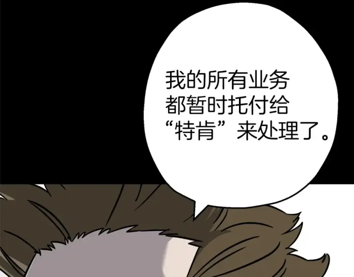 《从士兵到君主》第126话  新的战争图115