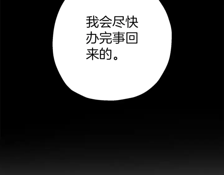《从士兵到君主》第126话  新的战争图117